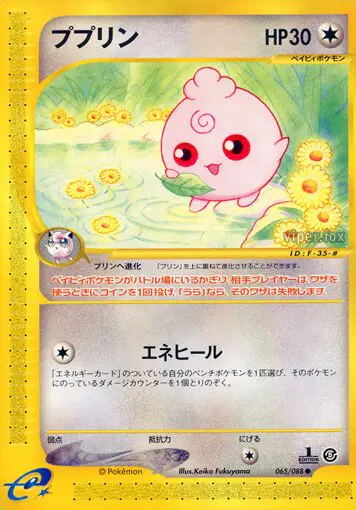 Carta Igglybuff 65/88 de 神秘なる山